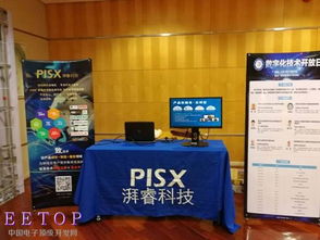 數字化技術開放日 開啟物聯網在公用事業的應用與數字內容制作服務