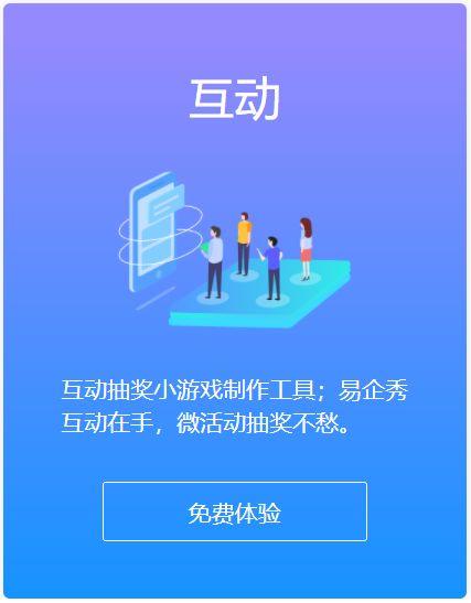 易企秀攜全新品牌形象亮相2021服貿(mào)會，引領數(shù)字內(nèi)容制作服務新浪潮